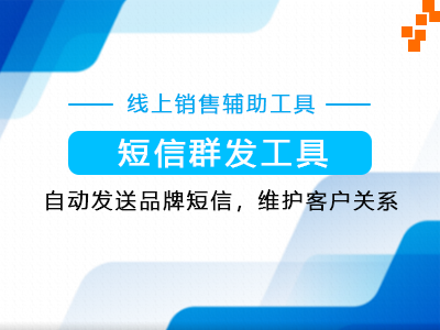 短信包-短信模板信息发送，短信通知信息低成本群发1000条起-点击查看详情