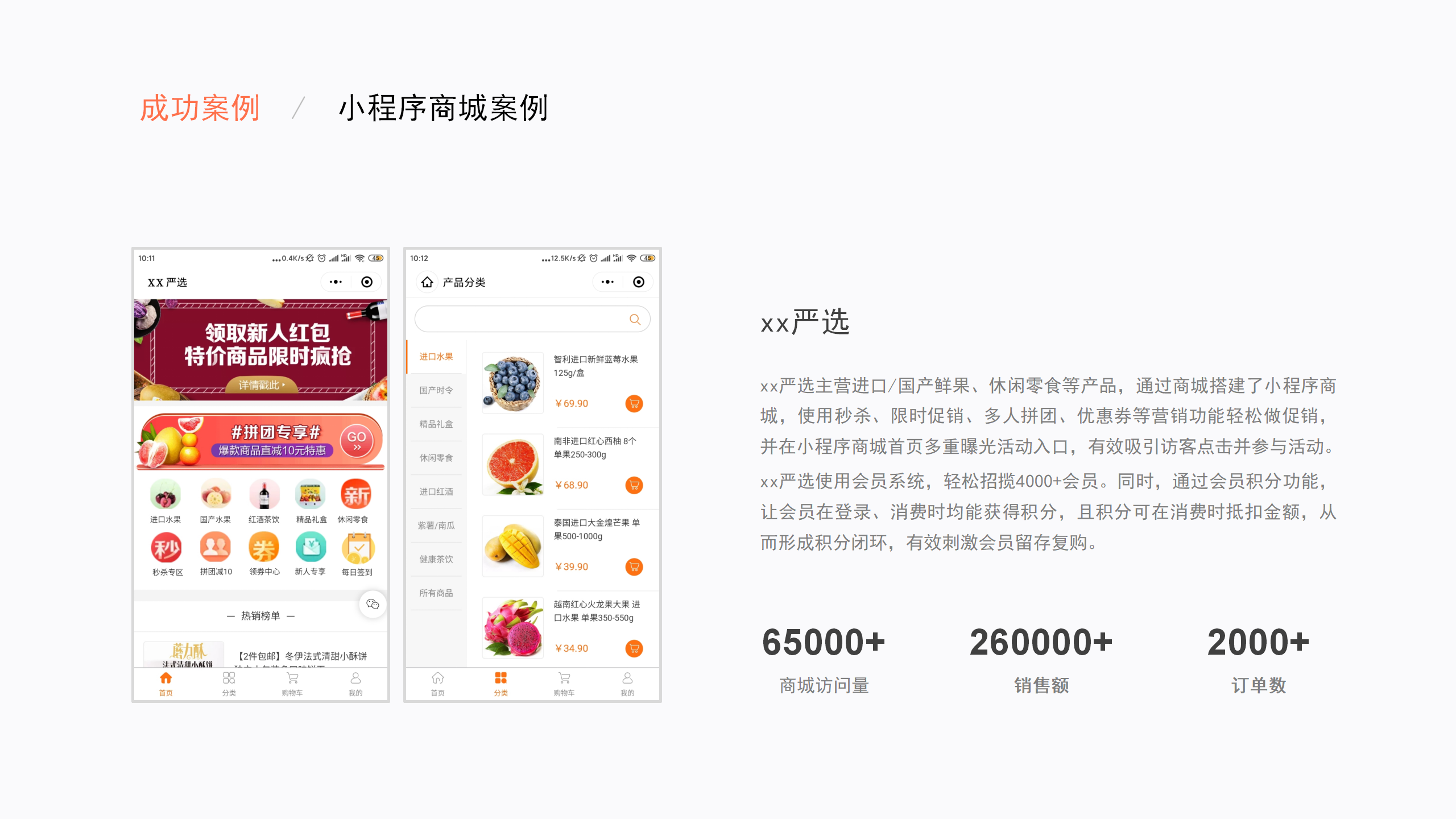 【产品介绍】商城 (1)_31.png